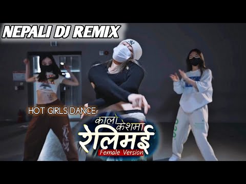 NEPALI DJ REMIX |KALO KESHMA RELIMAI |GIRLS DANCE