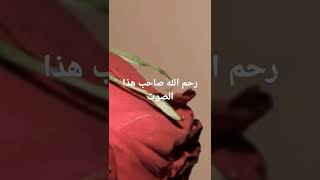 المنشد عبدالله المهداوي رحمه الله