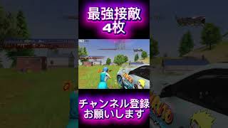 【荒野行動】圧倒的AIMとキャラコンがあれば余裕でワンパ破壊できますww #shots #荒野行動 