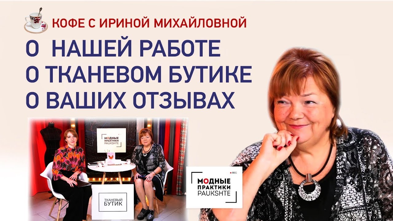Ирина Паукште Интернет Магазин Ткани Ирина Паукште Интернет Магазин Ткани