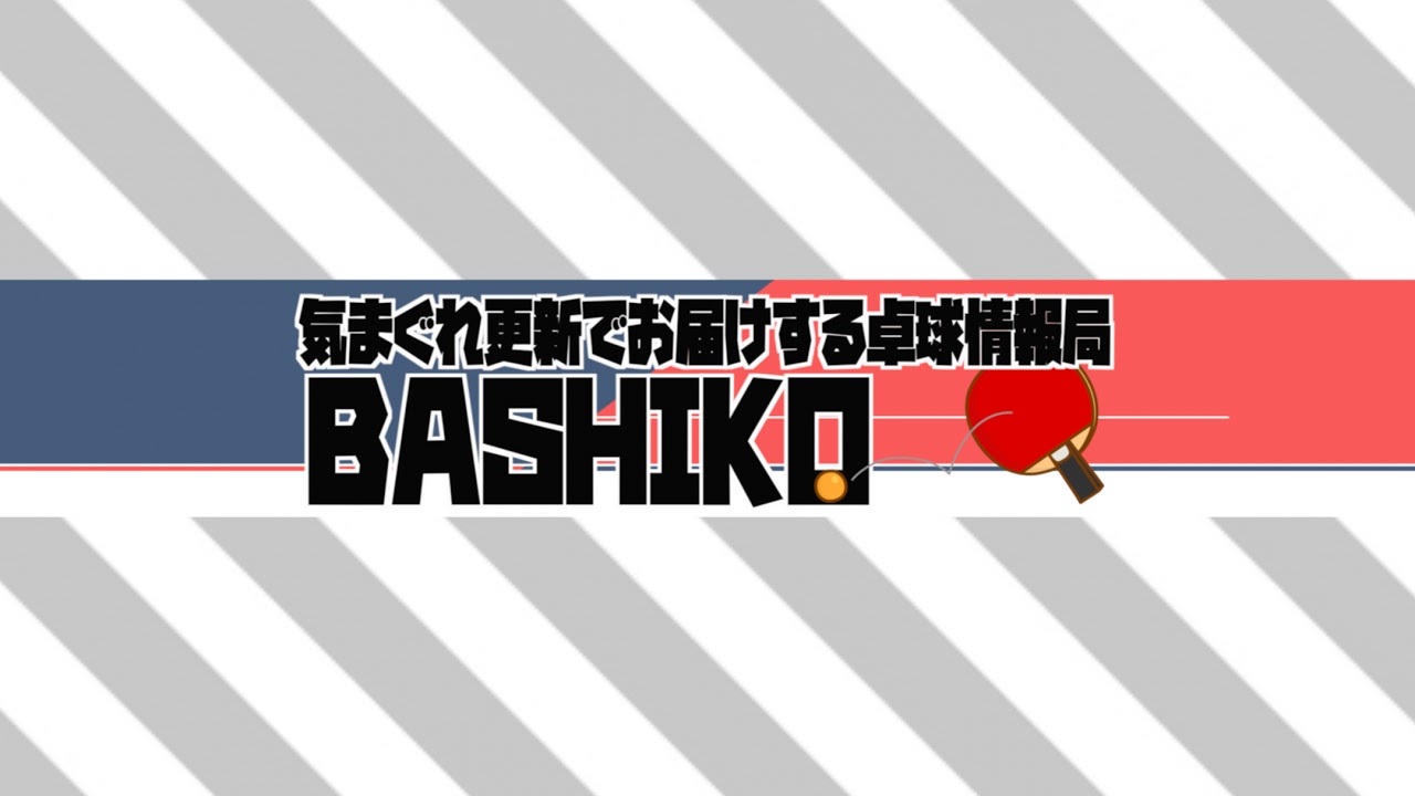 BASHIKO のライブ配信