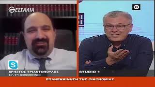 Επανεκκίνηση της οικονομίας - Πολιτικοί Διάλογοι 22 5 2020