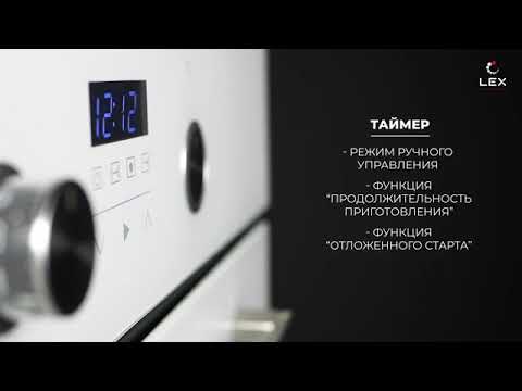 Обзор встраиваемого духового шкафа Lex EDP 092