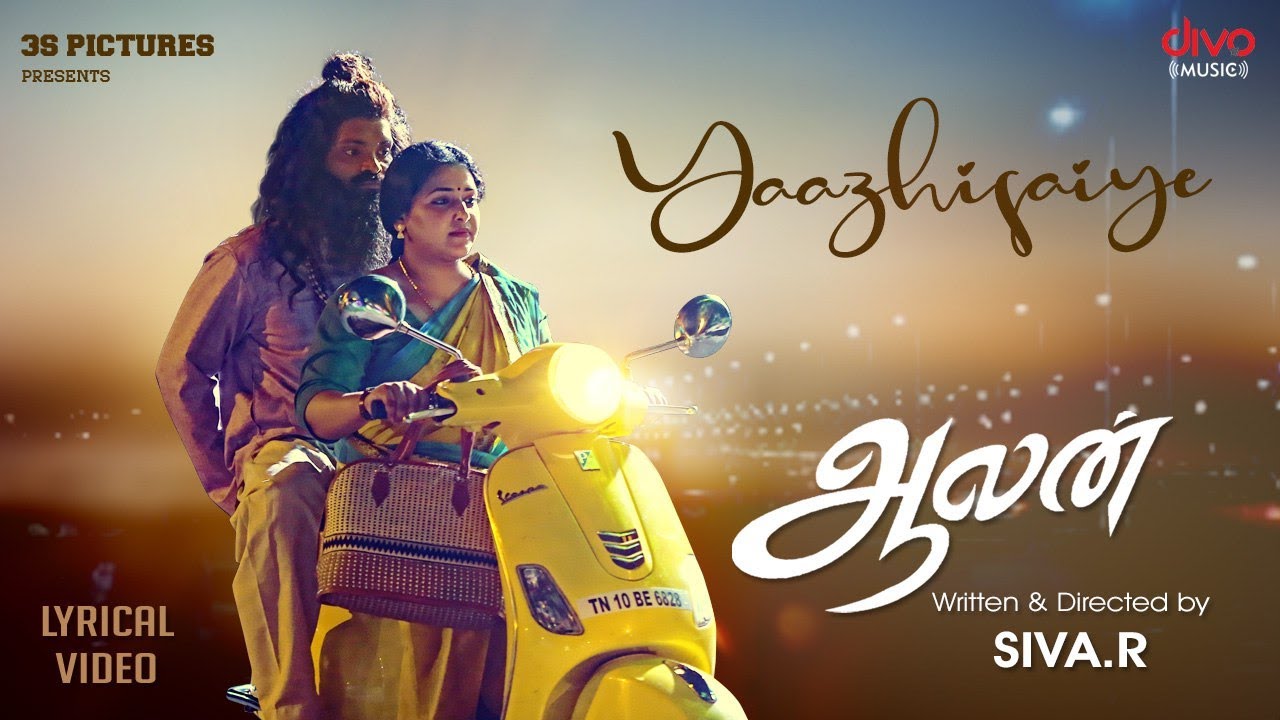 Yaazhisaiye Song Lyrics | Aalan | Chinmayi Sripada