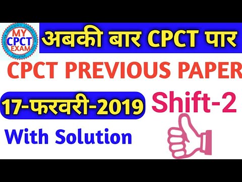 cpct previous paper 17th february shift-2 2019 Video