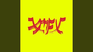 I Put a Spell on You