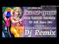 Vinayak Sundala 3D Brazil Mix Song 2022 Hifi Bass Mix New Ganesh Vandana Dj Remix Dj Mohit