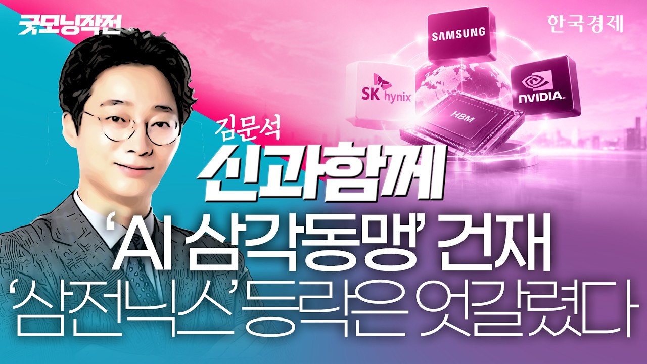 '삼전닉스' 거래량은 늘었지만 등락은 엇갈렸다…10월 반도체 대응전략 주목하세요 #삼성전자 #sk하이닉스
