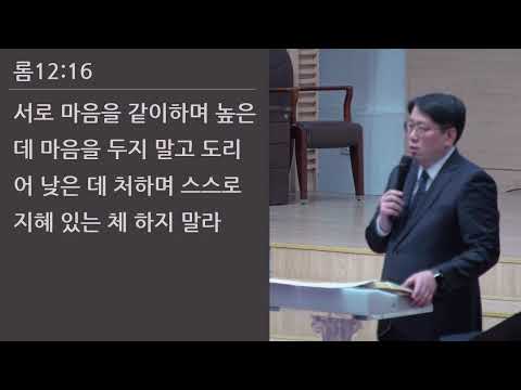 25/12/19 부평동부교회 금요기도회 "우리를 부르신 이유" (벧전 3:8-12) - 김현겸 목사