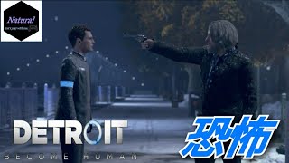 #21「Detroit:Become Human」(コナー編)【アンドロイドに死の恐怖はあるのかコナーで試そうとするハンク】マイペースに実況プレイ