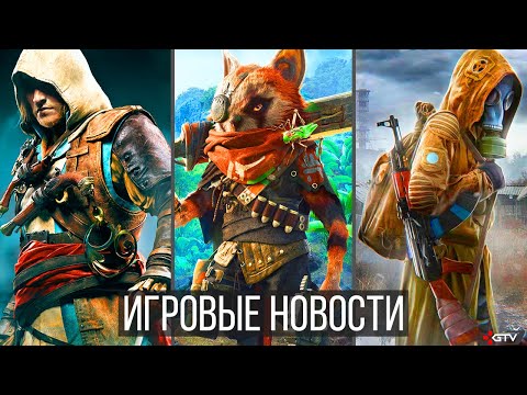 ИГРОВЫЕ НОВОСТИ STALKER 2 и политика, Метро, Скандал с PS5, Biomutant, Dying Light 2, Need for Speed