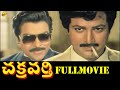 Chakravarthy చక్రవర్తి Telugu Full Movie Chiranjeevi Bhanupriya Tvnxt Telugu