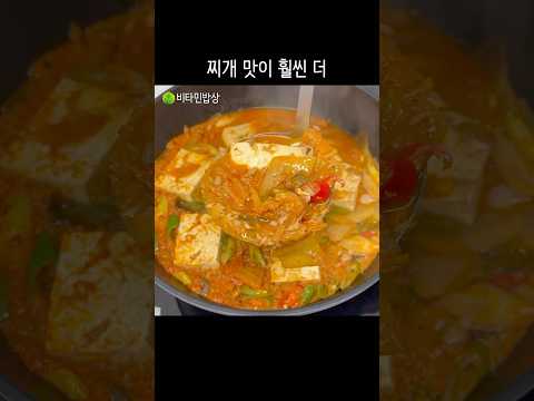 직원들이 극찬한 참치 김치찌개 깊은맛 내는 법