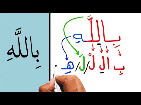 Reading Quran for beginners lesson 1 Reading & writing Quran letter by letter Tajweed is easy