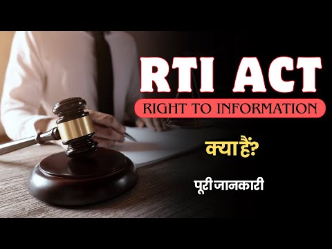 What is RTI ACT with Full Information? – [Hindi] – Quick Support