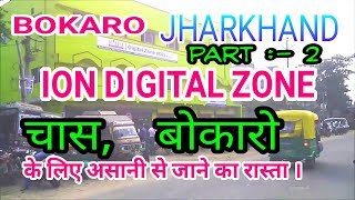preview picture of video 'ION DIGITAL ZONE || CHAS || BOKARO STEEL CITY || JHARKHAND || INDIA'