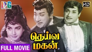 Deiva Magan Tamil Full Movie  Sivaji Ganesan  Jaya