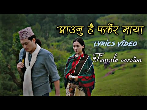 Aaunu hai farkera maya female version Iyrics video nepali nepali hit love song