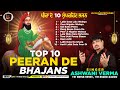 MEHFIL PEERAN DI - VOL 01 | SUPERHIT PEERAN DE BHAJAN 2022 | Singer Ashwani Verma | PEER NIGAHA WALA