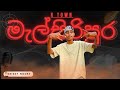 Krisky Nooby K Town මැල්සිරිපුර Official Music Video