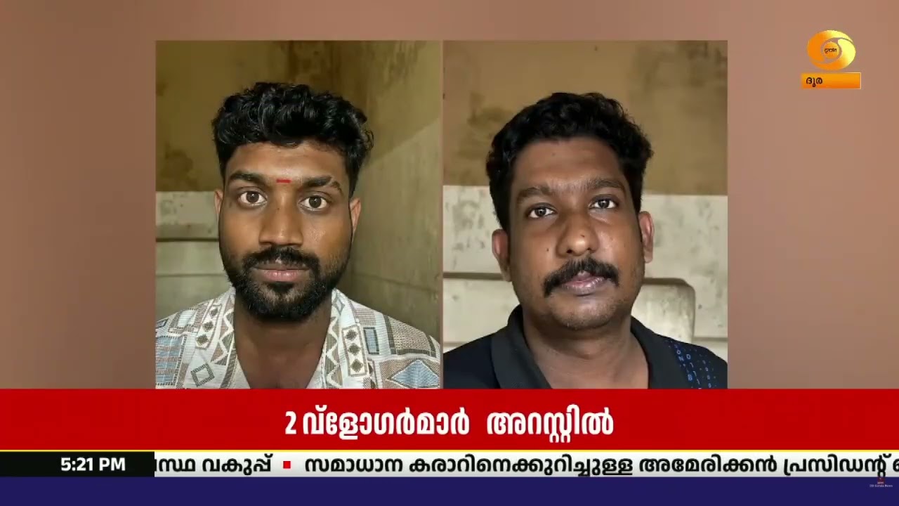 പോക്സോ കേസ് പ്രതിയുടെ പിതാവിനെ ഭീഷണിപ്പെടുത്തി 10 ലക