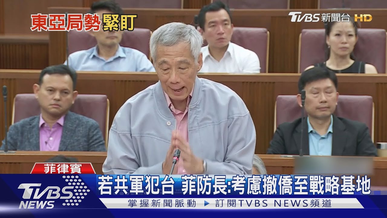 憂台海開戰!李顯龍稱台「最危險衝突點」 菲擬撤15萬僑民