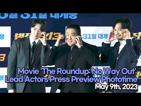 [STARsurvey] Movie ‘The Roundup: No Way Out’ Lead Actors, Press Preview Phototime(May 9th, 2023)