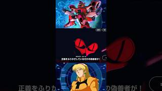 【GジェネET】UR ゴトラタン 武装アニメ ＃Shorts ＃ジージェネエターナル