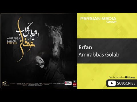 Amirabbas Golab - Erfan ( امیر عباس گلاب - عرفان )