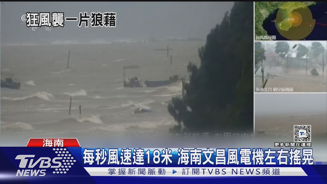 鐵捲門瞬間消失!「摩羯颱風」威力超狂　好幾座風力發電機斷頭