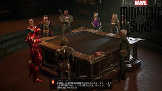 数世紀程寝ていた新米のヒーロー初仕事【マーベル・ミッドナイト・サンズ】#2