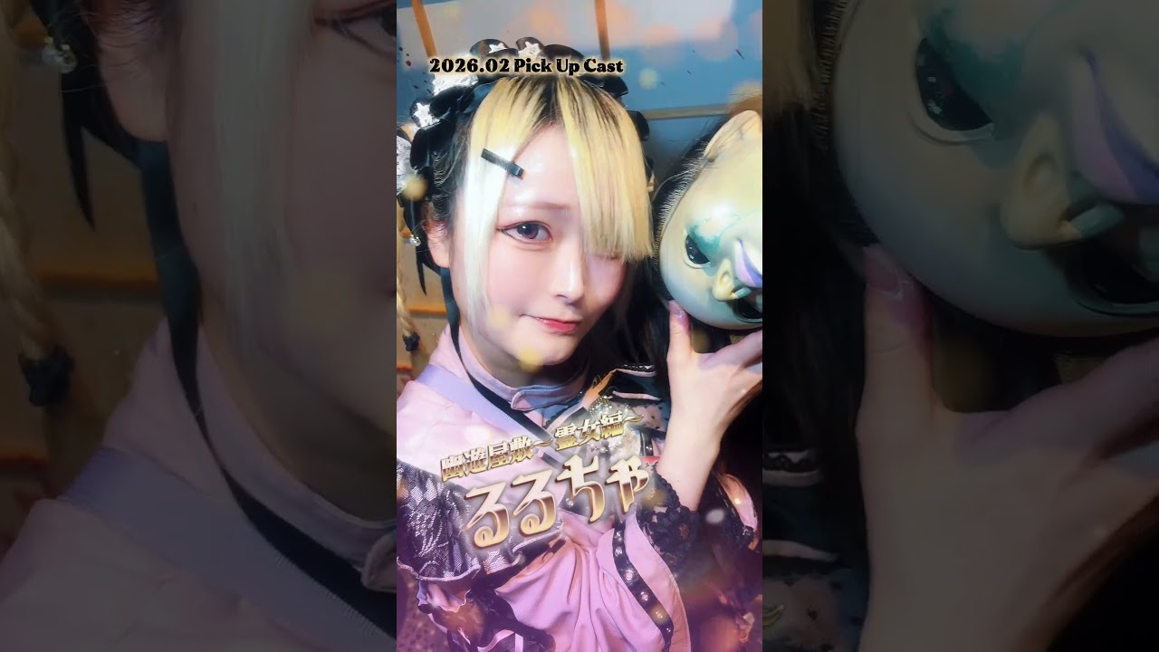 ２月のピックアップキャストさん！結構ふざけてて面白い！ #コンカフェ #メンコン #男装 #マーメイドグループ