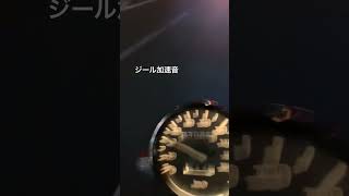 ジール　fzx250 加速音