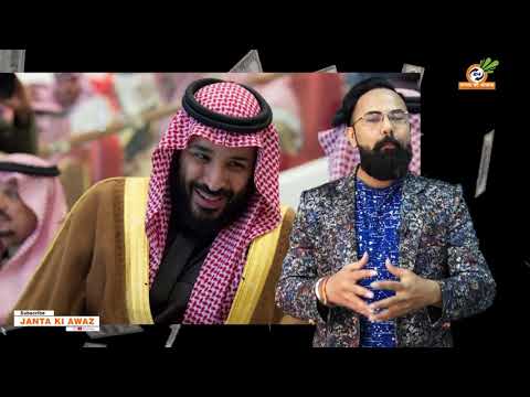 Maha puRus Janta ki awaz