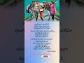 Ye Kadha Song Lyrics ️ Youtubeshorts Telugulyrica Telugulyrics Telugulyricalvibes Song Kerintha