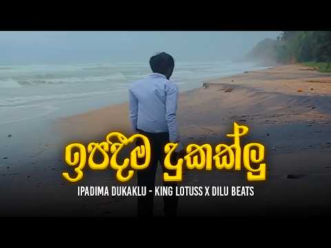 Ipadima Dukaklu - King Lotuss x Dilu Beats | Sinhala Rap