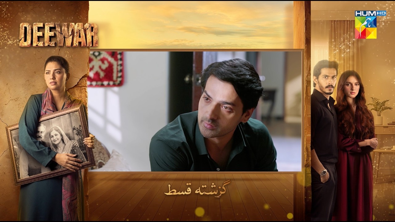 Deewar - Episode 52 Recap - [ Sunita Marshall & Ali Abbas ] HUM TV