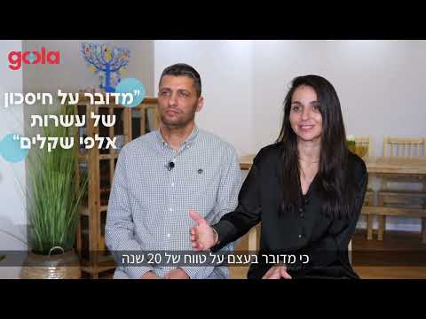 וידאו המלצה - ריקי ויניב מימון