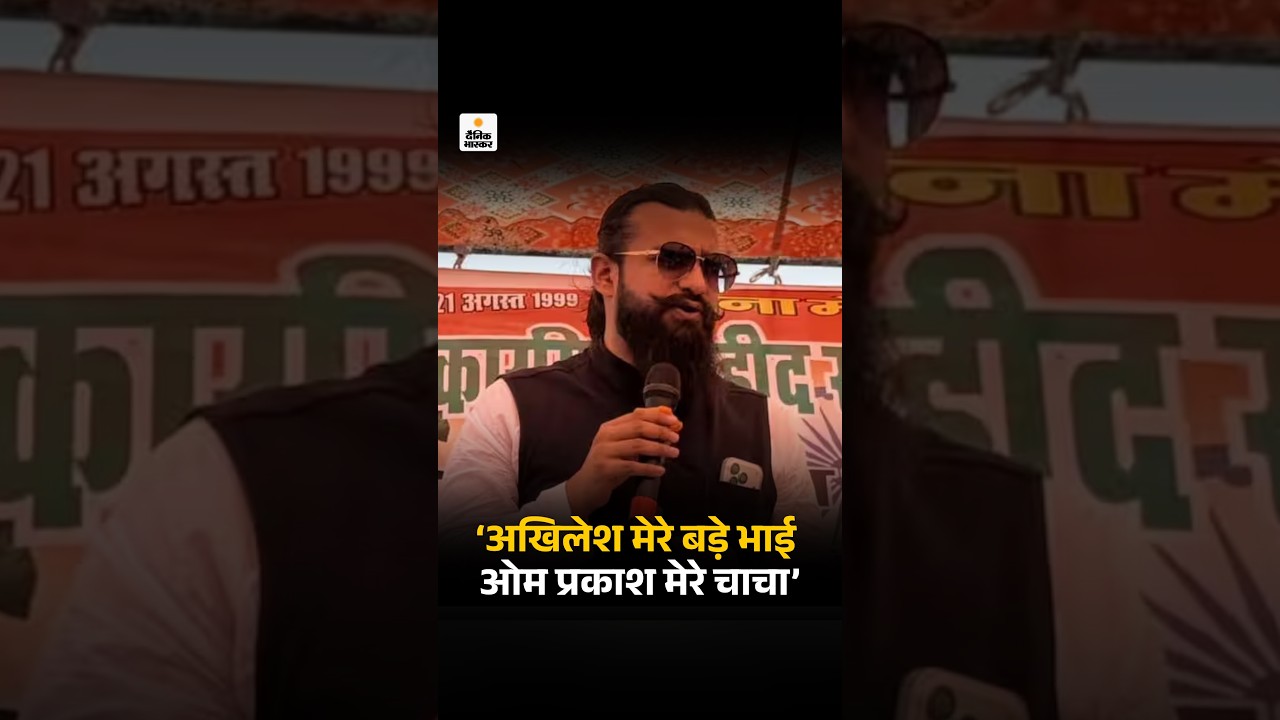Abbas Ansari on Akhilesh & Om Rajbhar: अखिलेश मेरे बड़े भाई, ओम प्रकाश चाचा: अब्बास अंसारी