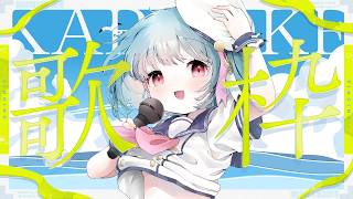 【#歌枠】1時間限定！アコギアレンジでうたうよ～🐇癒し届けます！｜#けいた実験中 歌枠 KARAOKE