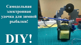 Как сделать электронную удочку для зимы