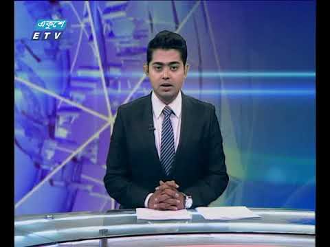 দুপুর ০২ টার সংবাদ । ১৮ এপ্রিল ২০১৮
