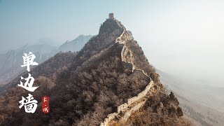 Extreme Wild Great Wall hike