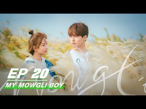 【FULL】My Mowgli Boy EP20 | 我的莫格利男孩 | Ray Ma 马天宇, Andy Yang 杨紫 | iQiyi