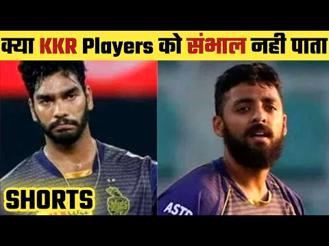 Is KKR Not Able To Manage Good Players? #shorts #ipl #ipl2022 #KKR