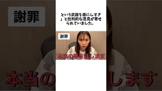 母親の元アイドル、子の“公園水道遊び”が「迷惑行為」と批判も……　語気荒げ猛反論「子供は国で育てる！」「これが日本に必要な姿なんだよ！」に関する驚きの雑学 #Shorts