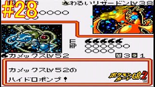 【ポケモンカードGB2】ビルリッチとの最終決戦。最後に決めたのはエース part28