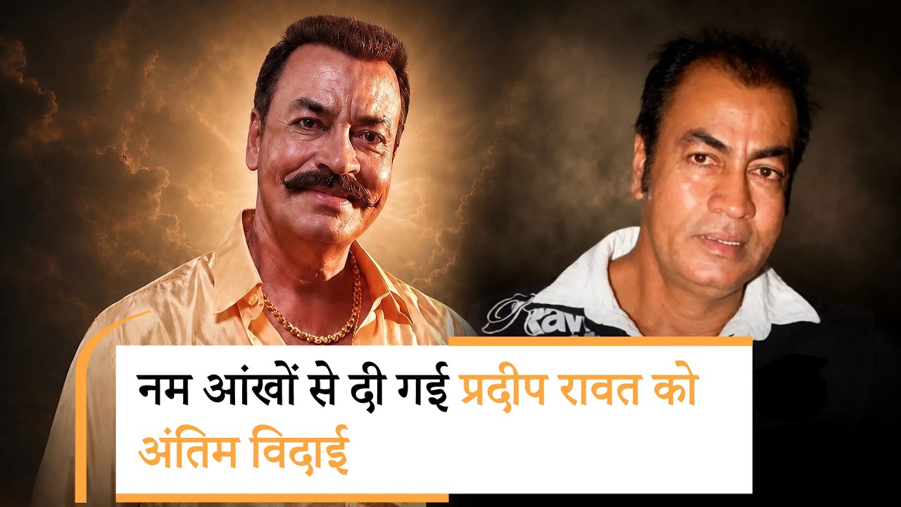 Veteran actor Pradeep Rawat passes away |  Awarapan 2 पर Emraan Hashmi ने तोड़ी चुप्पी