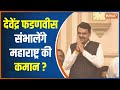 CM Uddhav Thackeray Resigns: Devendra Fadnavis may take oath on July 1