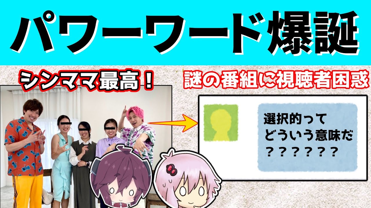 【悲報】選択的シングルマザーとかいうパワーワード、日本で認知される。【ゆっくり】